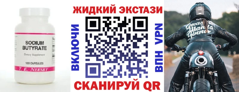 БУТИРАТ BDO  купить закладку  Шлиссельбург 