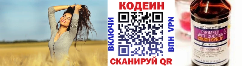 Codein напиток Lean (лин) Шлиссельбург