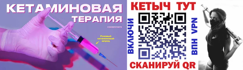 купить   Шлиссельбург  Кетамин VHQ 