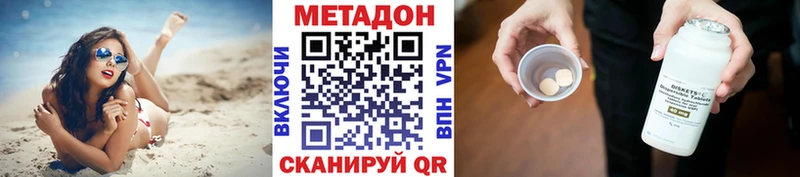 Метадон VHQ  Шлиссельбург 